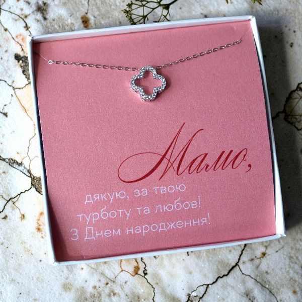 подарунок мамі на день народження
