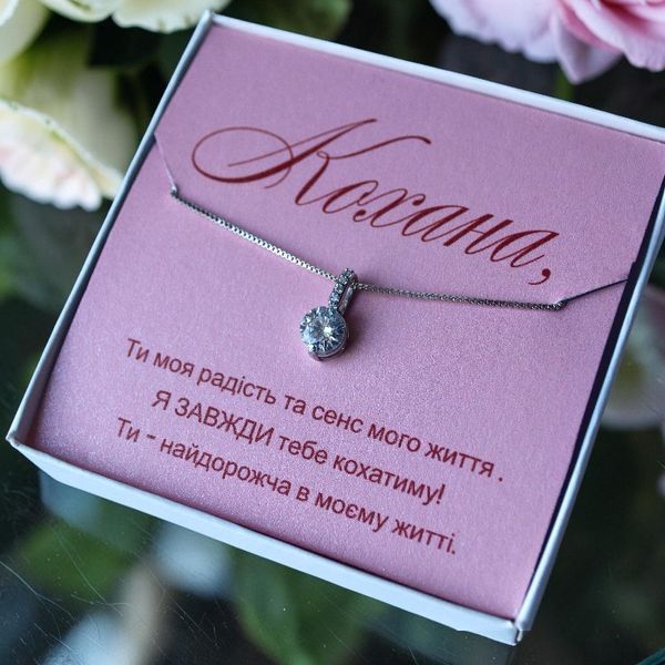 Подарунок коханій &mdash; ніжне кольє з листівкою  КК101 фото
