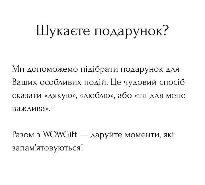 шукаєте